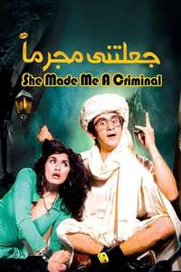 She Made Me a Criminal - Poster