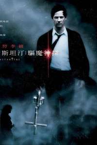 Constantine - Poster
