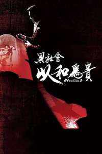 Election 2 - Poster