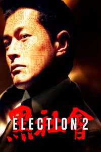 Election 2 - Poster