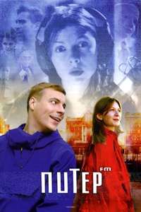 Piter FM - Poster