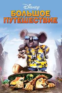The Wild - Posters