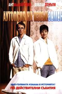 Alien Autopsy - Poster