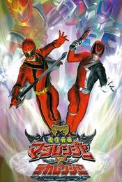 Mahou Sentai Magiranger vs. Dekaranger