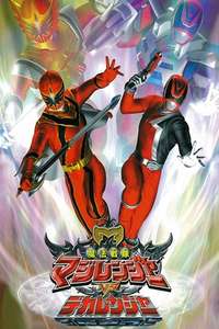 Mahou Sentai Magiranger vs. Dekaranger - Poster