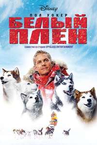 Eight Below - Poster