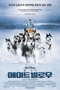 Eight Below - Poster