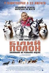 Eight Below - Poster