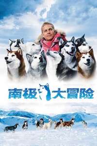 Eight Below - Poster