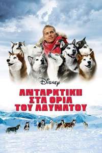 Eight Below - Poster
