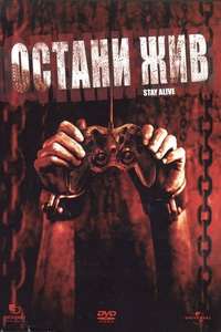 Stay Alive - Poster