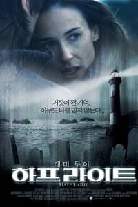 Half Light - Poster