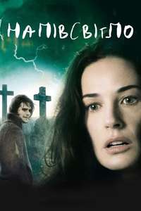 Half Light - Poster