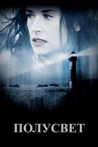 Half Light - Poster