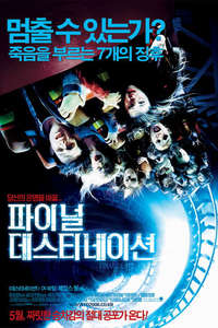 Final Destination 3 - Poster