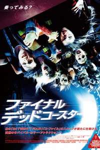 Final Destination 3 - Poster