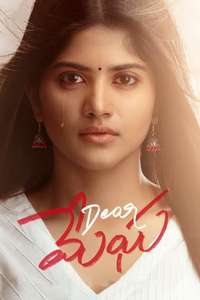 Dear Megha - Poster