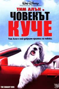 The Shaggy Dog - Poster