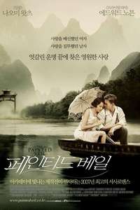 The Painted Veil - Poster