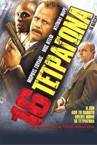 16 Blocks - Poster