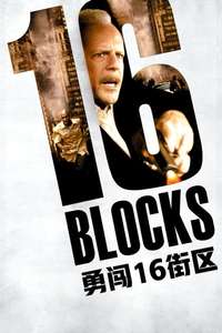 16 Blocks - Poster