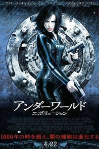 Underworld: Evolution - Posters