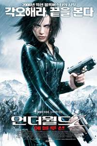 Underworld: Evolution - Posters