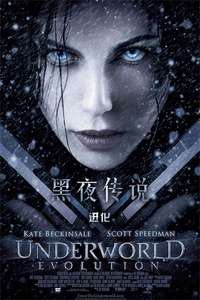 Underworld: Evolution - Posters