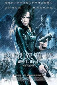 Underworld: Evolution - Posters