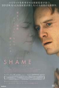 Shame - Poster