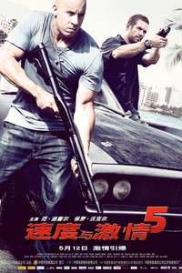 Fast Five - Posters