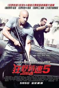 Fast Five - Posters