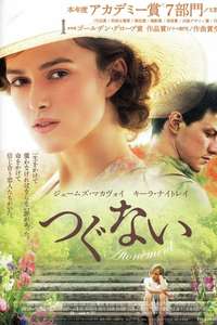 Atonement - Posters