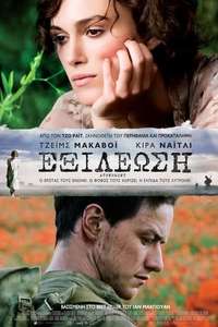 Atonement - Posters