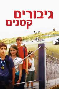 Little Heroes - Poster