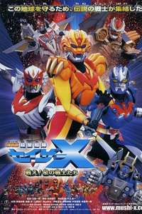Super Star Fleet Sazer-X the Movie: Fight! Star Soldiers - Poster