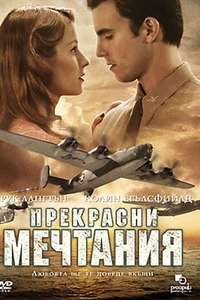 Beautiful Dreamer - Poster