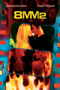8MM 2 - Poster