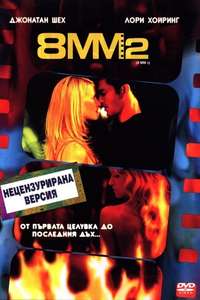 8MM 2 - Poster