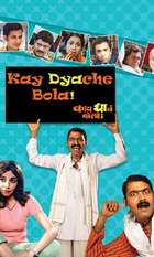 Kay Dyache Bola