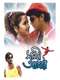 Sathi Amar