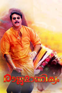 Rajamanikyam - Posters