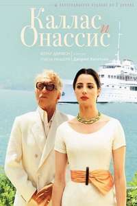 Callas & Onassis - Poster