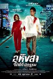 Ahimsa: Stop to Run