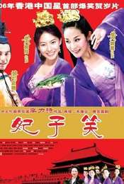 The China's Next Top Princess