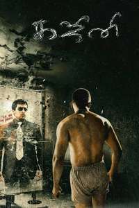 Ghajini - Poster