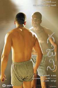 Ghajini - Poster