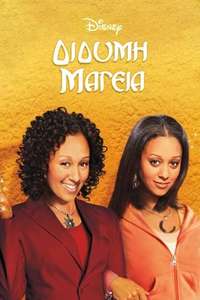 Twitches - Poster