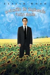 Everything is Illuminated - Poster