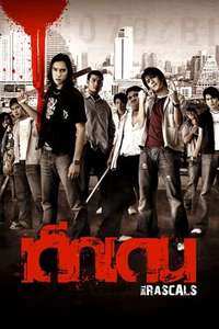 Dek Dane - Poster